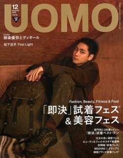 UOMO（ウオモ） 2025年12月号 (発売日2025年10月24日) 表紙