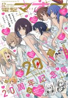 最新！雑誌ランキング | 雑誌/定期購読の予約はFujisan