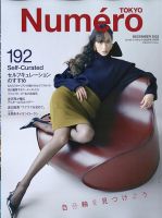 水原希子 の雑誌情報｜雑誌のFujisan
