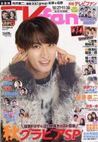 向井康二 表紙｜雑誌のFujisan