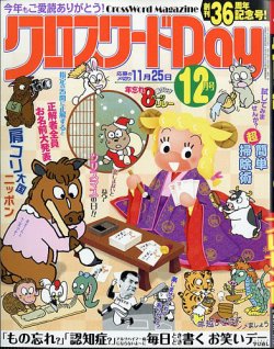 ２００８年１２月　雑誌　思想 思想 No.882 (1997年第12号) ○特集：1930年代の日本思想 / 古本、中古