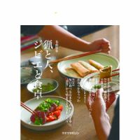 スロウ 85 (発売日2025年10月25日) 表紙