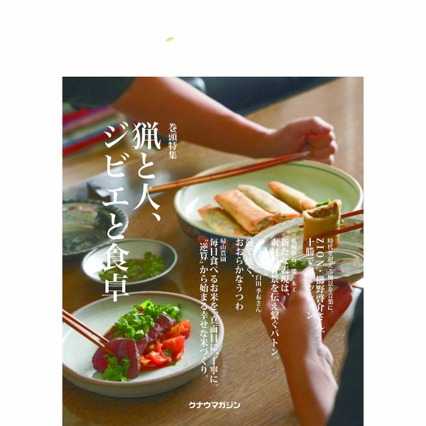 スロウ 85 (発売日2025年10月25日) 表紙