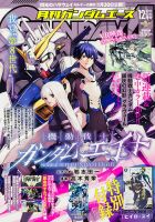 GUNDAM A (ガンダムエース) 2025年12月号 (発売日2025年10月24日) 表紙