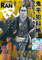 鬼平犯科帳 の雑誌情報｜雑誌のFujisan