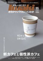 鈴木えみ の雑誌情報｜雑誌のFujisan