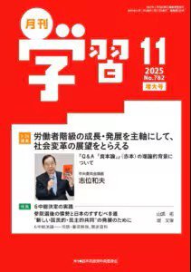 月刊学習｜定期購読 - 雑誌のFujisan