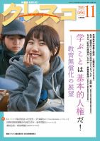 月刊クレスコ 2025年11月号 (発売日2025年10月25日) 表紙