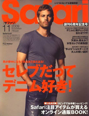 Safari（サファリ） 11月号 (発売日2009年09月24日) 表紙