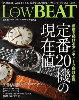 Low BEAT（ロービート）のバックナンバー | 雑誌/電子書籍/定期購読の