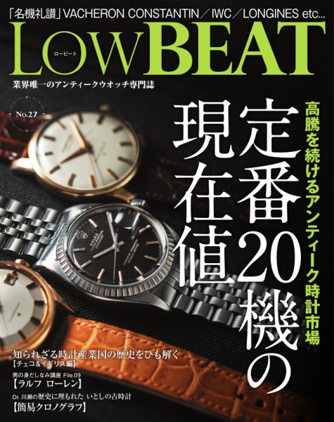 Low BEAT（ロービート） No.27 (発売日2026年04月27日) 表紙