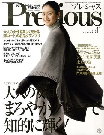 Precious（プレシャス） 11月号 (発売日2009年10月07日) 表紙