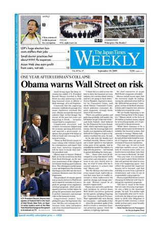 The Japan Times / The New York Times Weekend Edition vol.49 №37 (発売日2009年09月18日) 表紙
