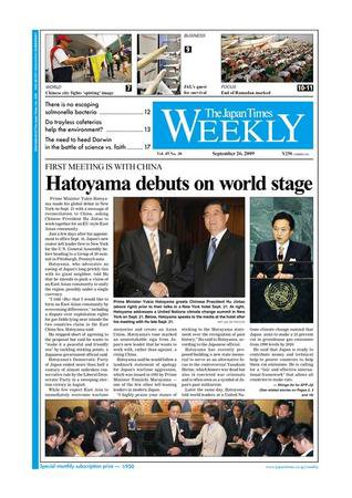 The Japan Times / The New York Times Weekend Edition Vol.49 №38 (発売日2009年09月25日) 表紙