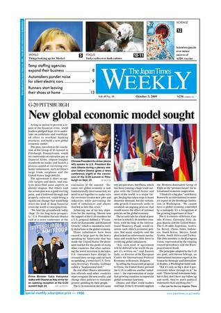 The Japan Times / The New York Times Weekend Edition Vol.49 No.39 (発売日2009年10月02日) 表紙