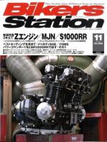 バイカーズステーション 2009年10月01日発売号 表紙