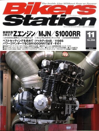 バイカーズステーション 2009年10月01日発売号 表紙
