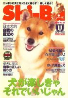 Shi-Ba(シーバ)　 11月号(Vol.49) 表紙