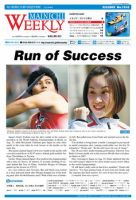 Mainichi Weekly（毎日ウィークリー） 2009年09月05日発売号 表紙