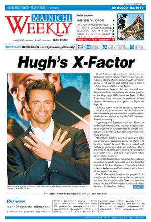 Mainichi Weekly（毎日ウィークリー） 2009年09月12日発売号 表紙