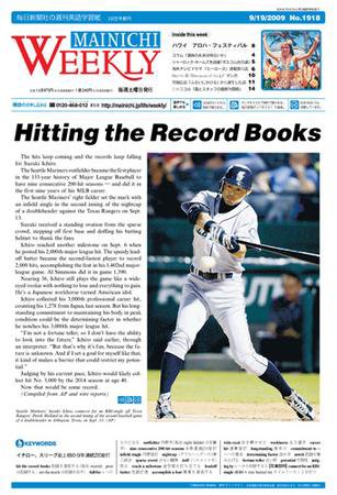 Mainichi Weekly（毎日ウィークリー） 2009年09月19日発売号 表紙