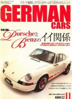 GERMAN CARS（ジャーマンカーズ） 2009年10月08日発売号 表紙