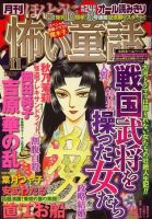 ほんとうに怖い童話 2009年09月24日発売号 表紙