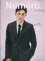 吉沢亮 表紙｜雑誌のFujisan