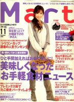 Mart（マート） 2009年09月28日発売号 表紙