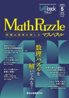 LABbook（ラボック） 2025年5月号 (発売日2025年04月28日) 表紙