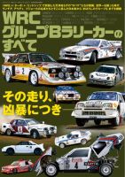 レーシングカーのすべて｜定期購読 - 雑誌のFujisan