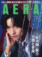 佐野晶哉 まとめ売り 佐野晶哉 まとめ売り 佐野晶哉 グッズ まとめ売り Aぇ group｜Yahoo!