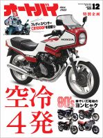 ESSENCE 雑誌 セット オートバイのバックナンバー (15件表示) | 雑誌/電子書籍/定期購読の