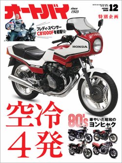 オートバイ｜定期購読50%OFF - 雑誌のFujisan