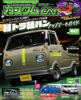 カスタムカーの最新号【2025年12月号 (発売日2025年10月31日)】| 雑誌