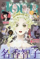 JOUR（ジュール） 2025年12月号 (発売日2025年10月31日) 表紙