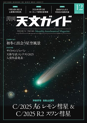 本 【絶版】十干 十二支 十二運星 通変星 象意秘伝書