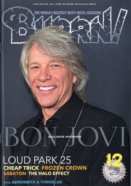 BURRN！（バーン） 2025年12月号 (発売日2025年11月05日) 表紙