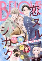 BE LOVE (ビーラブ) 表紙