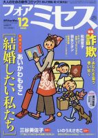 for Mrs. (フォアミセス) 2025年12月号 (発売日2025年11月04日) 表紙