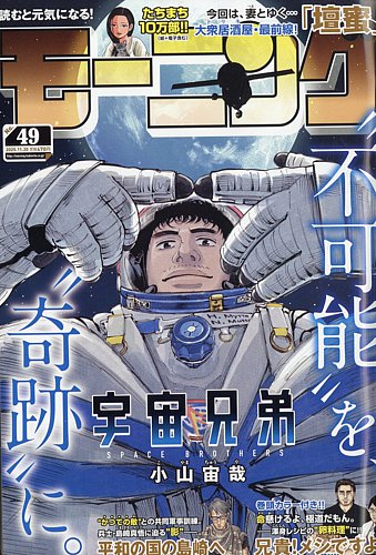 モーニング 新マグナム増刊 ネオデビルマン 表紙セット 新連載号 青年漫画雑誌 モーニング 新マグナム増刊 ネオデビルマン 表紙セット 新連載号 青年