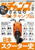 【最安値】PSAマガジン 2025年12月号 未開封プロモ モトチャンプ 2025年12月号 (発売日2025年11月06日) | 雑誌/電子書籍