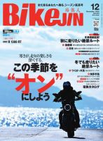 BikeJIN（バイクジン） 2025年12月号 (発売日2025年10月31日) 表紙