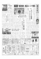新文化 3583号 (発売日2025年10月30日) 表紙