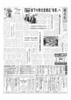 新文化 3584号 表紙