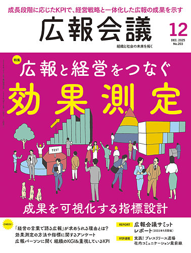 月刊DAY 2025年 9冊