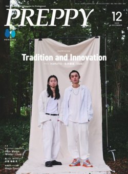 PREPPY（プレッピー） 2025年12月号 (発売日2025年10月31日) 表紙