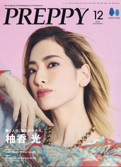 PREPPY（プレッピー） 2025年12月号 (発売日2025年10月31日) 表紙