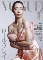 VOGUE JAPAN (ヴォーグ ジャパン)  2025年12月号 (発売日2025年10月31日) 表紙