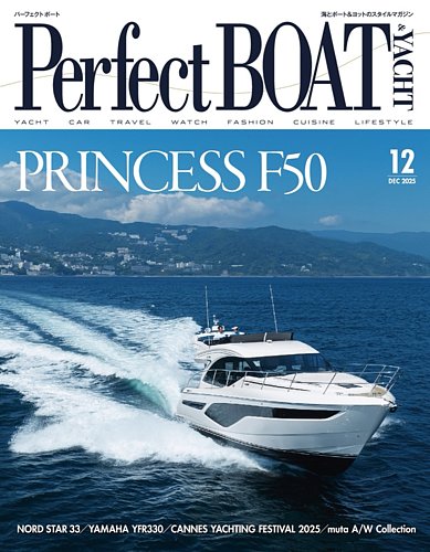 Perfect BOAT（パーフェクトボート） の最新号【2025年12月号 (発売日